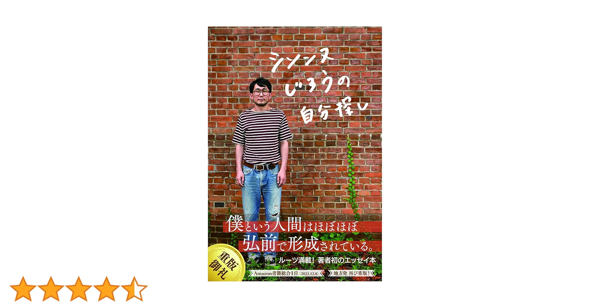 シソンヌじろうの自分探し | シソンヌじろう |本 | 通販 | Amazon シソンヌじろうの自分探し | シソンヌじろう |本 | 通販 | Amazon